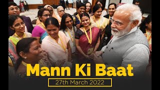 PM Modi's Mann Ki Baat with the Nation, March 2022 | Mann ki Baat 87th Episode