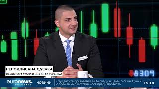 Неподписана сделка:Какво иска Тръмп и има ли го Украйна? Преслав Райков в Биз(Д)нес, 10.03.25