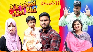 Ek Biwi Aisi Bhi || Ep-31 || Taffu || @ComedykaHungamataffu