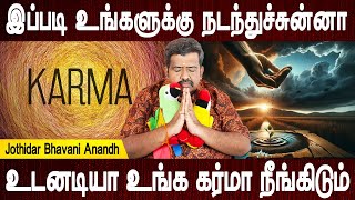 இந்த ஆயுதத்தை உங்களுடன் எப்போதும் வைத்துக்கொள்ளுங்கள் | Karma vinai neenga | Jothidar Bhavani Anand