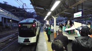 TRAIN SUITE四季島 早春の2泊3日 東海道線