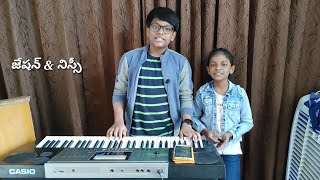 ఏ సమయమందైనా ఏ స్థలమందైనా song by Jesan and Nissi