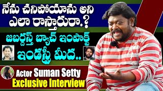 Comedian Suman Setty Exclusivie Interview | Suman Setty About Jabardasth  | TX TV