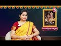 raama raavi శివ పార్వతి కళ్యాణం కథ lord shiva and parvati marriage story in telugu sumantv