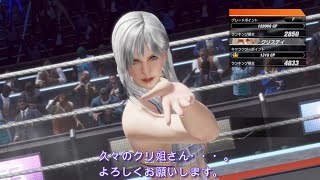 DOA6 ランクマッチで対戦 187