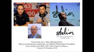 Interview on SKAI 100,3 on the 25th of September 2016