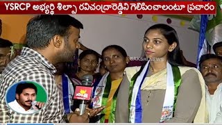 YSRCP Leader Shilpa Face to Face | Slams Chandrababu - Watch Exclusive