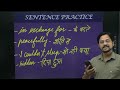 ch.38 अंग्रेजी पढना सीखें। story unnecessary doubts how to read english dr english