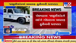 Godhra: One Altaf Hussain arrested by Andhra Pradesh Counter intelligence team | TV9News