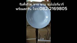 ซุปเปอร์แวร์จัดโปรฝ่ายขายโทร:082-2169805