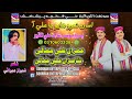 Asan Nahro Hayo Ya Ali as_ Imran Jamali Kamran Jamali _ Soonhan Enterprises New Sindhi Qaseedo