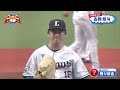 ライオンズ古賀悠斗選手にインタビュー！