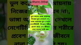 এই জিনিসটি গাড়িরও যদি হয় #grahapratikar