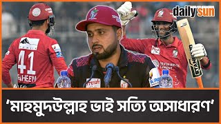 ফরচুন বরিশালের জয়ের কারণ জানালেন ফাহিম আশরাফ | Faheem Ashraf | Mahmudullah | Daily Sun