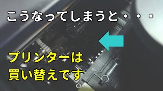 【故障】インクカートリッジを交換しても印刷できないプリンターの話