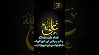 Title: mola Ali ki batee| hazrat Ali