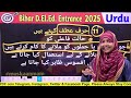 bihar deled urdu revision part 1 urdu previous year u0026 mock test live deled muskaanmam