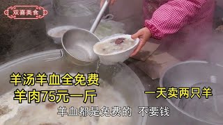 山东农村赶大集，羊肉75一斤，羊汤羊血全免费，来人都配酒喝的美【小玥日食记】