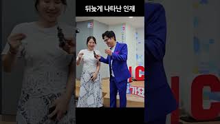 뒤늦게 인재가 나타났어요 #조영구의 현장가요 #HCN TV #박미현노래교실 #shorts