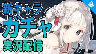 【うたわれるもの ロストフラグ】マツリ ガチャ配信【ロスフラ/実況配信】