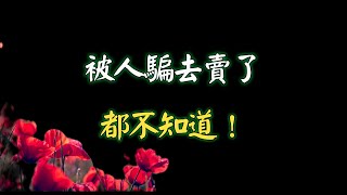 “被人騙去賣了都不知道！”熱搜上海南老太39 9元游桂林丑聞，細思極恐啊……