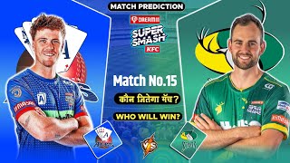 Auckland vs Central Stags Match Prediction | AUK vs CS Prediction | Super Smash 2025 Prediction