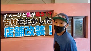 【改装】カタログと色イメージが違ったジョリパットに◯◯やってみた！DIY改装