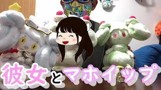 【マホイップ】彼女〇ってないから！！！【実写動画22】