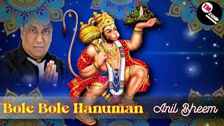 The Late Great Anil Bheem The Vocalist - Bole Bole Hanuman  [ Shri Hanuman Bhajan ] ॐ