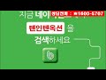 서현동 효자촌삼환아파트경매 9억5천만원대 성남시 분당구 서현동 효자촌 삼환아파트 경매