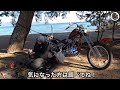 【harley davidson panhead】 パンヘッド復活ソロキャンプ【109】松ぼっくりの意味を考えた事ありますか？