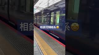 回送電車のアナウンスについ反応してしまうw #鉄道 #電車 #shorts