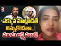 మంచు లక్ష్మి పరార్ | Manchu Family Issue Update | Manchu Lakshmi |  Manchu Manoj vs Mohan Babu | RTV