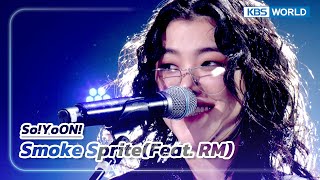 Smoke Sprite(Feat. RM) - So!YoON (The Seasons) | KBS WORLD TV 230407