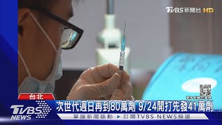 又有亞變種! 英.美BA.5下降 BA.4.6趁勢攀升｜TVBS新聞