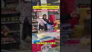 2歲女孩迷路，好心人帶著孩子找媽媽還買零食吃，“他們要感謝我，我說不需要不需要”#好心人 #溫暖瞬間