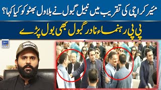 What did Nabil Gabol say to Bilawal Bhutto in the event of Mayor Karachi? | 𝗦𝗮𝗿 𝗘 𝗔𝗶𝗻𝗮 | Ep 41