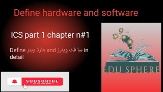 computer hardware and software lesson part 1/Difference between hardware and software/