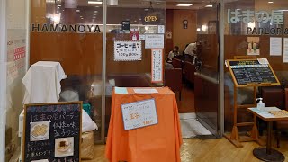 【純喫茶・カフェ☕】有楽町・はまの屋パーラー（2023年10月18日訪問） #Shorts