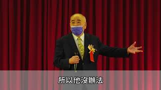 「南良集團」與「中華醫護暨健康管理學會」合作聯盟之第六屆會員大會