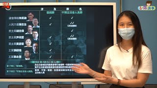 小朱講事｜不是不「捕」時辰未到 縱暴派違特權法被捕