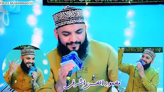 12 March 2023 || 1st Mehfil e Naat Milad e Mustafa ﷺ Part 2 || Mahmood Ul Hassan Ashrafi