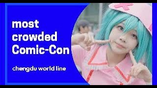 The most crowded Comic-Con 成都人数最多的漫展