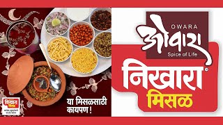 OWARA MISAL MAHOSTAV | HIRAVA RASSA | NIKHARA MISAL | NASHIK