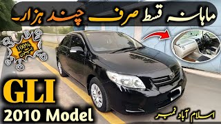 Ep# 697. Very Easy Installments Plan of Toyota Corolla GLI 2010 Model | Urgent Sale | Low Budget.