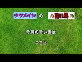 2021年 6月13日　東京・中京　平場予想　全レース