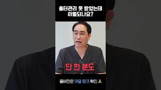 가슴축소수술 후 흉터관리 이월되나요?