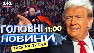 Трамп ВИСУНУВ УЛЬТИМАТУМ Путіну? 🚨 ДІД НЕ ОЧІКУВАВ ТАКОГО від США: ПОДРОБИЦІ