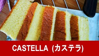 Castella Recipe - How to make (with detailed instruction)