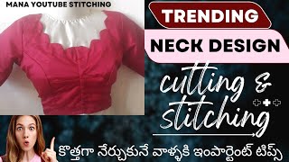 new model neck design cutting and stitching || tailoring tips \u0026 tricks @Manayoutubestitching412